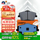 噶爾法（GALFER）ITT前剎車片適用吉利星越 領(lǐng)克01/02/03/05 沃爾沃XC40 GC601940