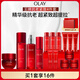 玉蘭油（OLAY）大紅瓶水乳液超紅瓶面霜面部精華禮盒緊致抗老護(hù)膚品套裝生日禮物