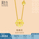 周生生黃金項(xiàng)鏈 足金格?；ǖ鯄嬇滏溈钆Y(jié)婚三金86940N計(jì)價(jià)45厘米9.1克