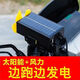 電動(dòng)車(chē)太陽(yáng)能充電器邊走邊充電增程器風(fēng)力發(fā)電兩輪車(chē)三輪車(chē)電瓶車(chē) 輪車(chē)電瓶車(chē)