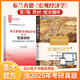備考2026宏觀經(jīng)濟(jì)學(xué)奧利維爾·布蘭查德原書第7版七版6版六版教材筆記配套題庫含2025考研真題圣才考研資料 【第7版】教材+題庫（贈(zèng)實(shí)物）