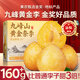 四叔公果蔬正宗九峰山黃金奈李【順豐/中通】新鮮脆李子水果當季送人禮盒裝 7A特級果｜單果100-130g【超甜】 5斤｜凈4.5【超值推薦-80%選擇】
