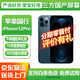 【三方國產(chǎn)屏幕】Apple iphone12pro 蘋果12pro 二手蘋果手機(jī) 二手手機(jī) 國行5G 蘋果12Pro 國行雙卡 海軍藍(lán)【三方國產(chǎn)屏幕】 【免息零首付+評(píng)價(jià)有禮】128G 8新