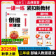 2025新秋上王朝霞創(chuàng  )維新課堂小學(xué)同步練習冊二年級同步優(yōu)化訓練人教版語(yǔ)文天天練