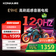 康佳電視55E9HE 55英寸 120Hz游戲電視 MEMC 3+32G 4K超清 全面屏 智能投屏平板電視 二級(jí)能效國(guó)家補(bǔ)貼
