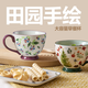網(wǎng)易嚴選田園手繪早餐杯水杯 微波爐陶瓷馬克杯 漿果蜜語(yǔ)400ml 禮物家居館