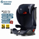 MAXI COSI官翻旗艦店 RodiFix Plus 3-12歲 正品默認微瑕 順豐包郵 柏林灰