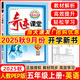2025秋新版奇跡課堂五年級(jí)上冊(cè)下冊(cè)語(yǔ)文數(shù)學(xué)英語(yǔ)人教版北師版 狀元筆記小學(xué)5年級(jí)課本同步課堂筆記教材解讀同步訓(xùn)練學(xué)霸筆記 25秋-5上【英語(yǔ)】人教PEP版