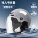 邁阿莫爾（MYARMOR）特大號(hào)頭盔（頭圍62-66cm）電動(dòng)車3c認(rèn)證新國標(biāo)大碼摩托車半盔男四季通用電瓶車安全帽 摩登灰
