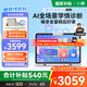 小猿AI學(xué)習(xí)機(jī)P40pro【國家補(bǔ)貼500元】12.3英寸護(hù)眼屏 猿輔導(dǎo)學(xué)練機(jī) AI全場景學(xué)情診斷雙AI模型 6+256G
