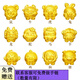 詠者黃金十二生肖足金999生肖轉運珠本命年手鏈男女七夕情人節禮物 單個(gè)金豬約0.35g支持多退少補