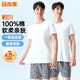 宜而爽【2件裝】100%純棉男士短袖羅紋打底衫T恤汗衫圓領(lǐng)大碼全棉老頭衫