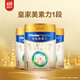 美素佳兒（Friso）皇家美素力奶粉1段 荷蘭原裝進口 （0-6個月齡適用） 1段400g*3罐
