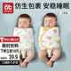愛貝迪拉（AIBEDILA）嬰兒襁褓巾新生兒產(chǎn)房抱被寶寶純棉防驚跳安撫睡袋包單2條裝
