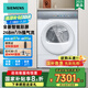 西門子【2025新品小幸熨】 家用全自動(dòng)熱泵烘干衣機(jī)10kg 全新智慧觸屏 智感烘干 陽光烘干  WQ55K7U00W