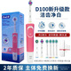 歐樂(lè )-B德國OralB/歐樂(lè )B電動(dòng)牙刷D12成人充電旋轉式D100軟毛情侶牙刷 d100粉色1機1充2標準頭4定制頭