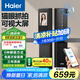 海爾（Haier）指紋鎖智能門(mén)鎖密碼鎖可視貓眼智能鎖帶監(jiān)控?cái)z像頭HFH-16V-U1