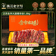金字正宗金華火腿精華切塊 精品禮盒 浙江老字號(hào) 中秋節(jié)臘味送禮1.8kg