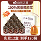 自然之臻100%黑番茄鮮果原漿天然果蔬汁無污染0添加開袋即飲30ml*10袋/盒 12盒（30ml*10袋/盒）