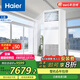 海爾(Haier）5P匹立式柜機柜式空調店鋪辦公工業(yè)除粉塵工廠(chǎng)倉儲實(shí)驗室大空間(包安裝4米銅管) 5匹 一級能效 冷暖 適用53-80平米