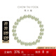 周大福新中式和田玉圓珠手串送給TA EOV26 EOV26