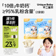 不二寶貝高鈣牛初乳奶棒棒糖36g*2袋兒童零食蛋白奶片無添加蔗糖寶寶零食