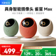 華為智選鴻蒙智選雀蛋Max 攝像頭家用監(jiān)控器360度無死角帶夜視全景800萬一呼即應(yīng)海雀室內(nèi)寵物嬰兒看護