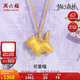 周六?？蓯圻?D硬金黃金吊墜女足金生日禮物定價(jià)A0413812 不含鏈約1.18g