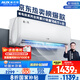 奧克斯（AUX）大1.5匹 省電俠 國家補(bǔ)貼新一級掛機(jī)變頻冷暖家用掛壁式空調(diào) 節(jié)能KFR-35GW/BpR3AQS1(B1)
