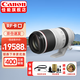 佳能（CANON） RF全畫幅微單鏡頭 EOS R3 R5 R6 R7 R10 RP專微相機rf鏡頭 超遠攝變焦RF100-500mm IS USM 官方標配