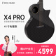 enya恩雅x4pro智能電箱碳纖維初學(xué)民謠男女旅行吉他進(jìn)階 41英寸X4Pro 電箱款