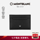 萬(wàn)寶龍MONTBLANC男士匠心系列經(jīng)典黑5cc卡片夾130324七夕禮物