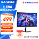 SANC 盛色23.8英寸220Hz電競顯示器FastIPS 原生200Hz 硬件低藍光 筆記本外接電腦屏幕G3升級版