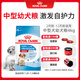 皇家狗糧 幼犬狗糧幼犬奶糕寵物中型犬MEJ32 全價犬糧 2-12月 4KG