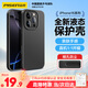 品勝 適用蘋(píng)果16Pro手機(jī)殼 iPhone16Pro柔性液態(tài)殼全包防摔防磨防震親膚男女款超薄保護(hù)套軟殼 黑色