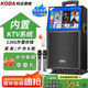 科達(dá)KD-862廣場舞音響帶顯示屏戶外k歌專用視頻k歌卡拉ok點(diǎn)歌一體機(jī)唱歌移動藍(lán)牙音箱家庭ktv音響套裝