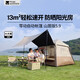 牧高笛（MOBIGARDEN）零動自動帳山居版 戶外露營黑膠防曬速開帳篷 NX25561004 松露棕