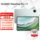 華為平板電腦MatePad Pro 11二合一平板高刷120Hz全面屏鴻蒙驍龍學(xué)習(xí)娛樂辦公 【24款】12G+512G WIFI 雅川青 官方標(biāo)配【曬單送禮】