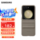 三星（SAMSUNG）Galaxy Z Flip5 原裝手機(jī)殼 環(huán)保生態(tài)皮保護(hù)殼 折疊屏皮套 灰色