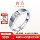 喜鉆 18K金鉆戒/鉑金鉆戒喜遇鉆石男戒睿智百搭結(jié)婚戒指求婚鉆石戒指 PT950鉑金14分