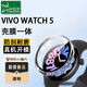 臣頌（CHENSONG）適用vivo WATCH 5殼膜一體保護(hù)殼 防摔耐磨保護(hù)套 透明