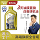 車(chē)凈仆【燒機油車(chē)專(zhuān)用】5W40車(chē)仆抗燒先鋒先進(jìn)全機油/抑制燒機油 5W40強勁油膜/抑制燒機油 4L1升裝4瓶