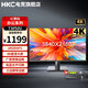 HKC 31.5英寸4k電腦顯示器 廣視角微邊框 商用辦公壁掛低藍(lán)光不閃屏PS4臺(tái)式顯示屏幕 T3252U T3252U/32英寸英寸/4k/廣視角/影院畫(huà)質(zhì)