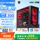 微星 酷睿Ultra7 265KF臺式組裝電腦主機RTX5070/5060Ti 16G魔龍/硬派師32G燈條游戲高端獨顯游戲整機 U7 265KF+RTX5070 12G 5零霸者 單主機