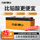 九彭電動(dòng)三輪車(chē)鋰電池快遞磷酸鐵鋰電瓶大容量休閑擺攤四輪專(zhuān)用蓄電池 72V90Ah -100A螞蟻藍(lán)牙板+15A沖