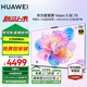 華為電視智慧屏Vision 5 SE系列 鴻蒙AI搜片 MiniLED鴻鵠畫(huà)質(zhì) 一級(jí)能效以舊換新平板電視機(jī) 75英寸 Vision 5SE【免費(fèi)安裝】