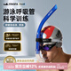 英發(fā)（YINGFA）游泳呼吸管 成人兒童專業(yè)訓練浮潛呼吸器前置自由泳換氣管 藍色