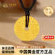 中國黃金（CHINA GOLD）古法金吉言古幣圓餅吊墜平安扣黃金吊墜送女友七夕節(jié)情人節(jié)禮物 金重約6g【克重多退少補】