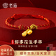 老廟黃金吊墜足金好柿花生金項(xiàng)鏈?zhǔn)宙溑钏蛬寢屌焉斩Y物寶寶手繩 好事花生手串約0.8g