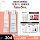 雅漾（Avene）恒潤保濕水乳精華護(hù)膚套裝舒緩敏肌 柔膚水200ml+小蠻腰200ml禮物